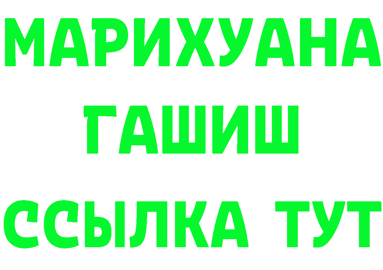 МЯУ-МЯУ 4 MMC ссылки дарк нет OMG Красный Кут