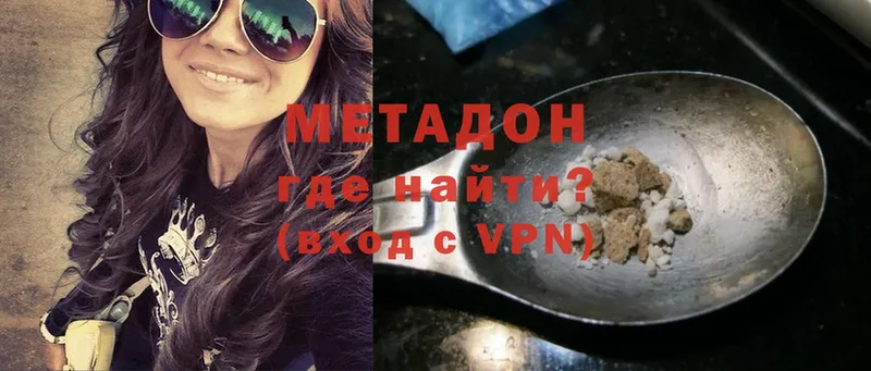 mega ТОР  Красный Кут  Метадон methadone 